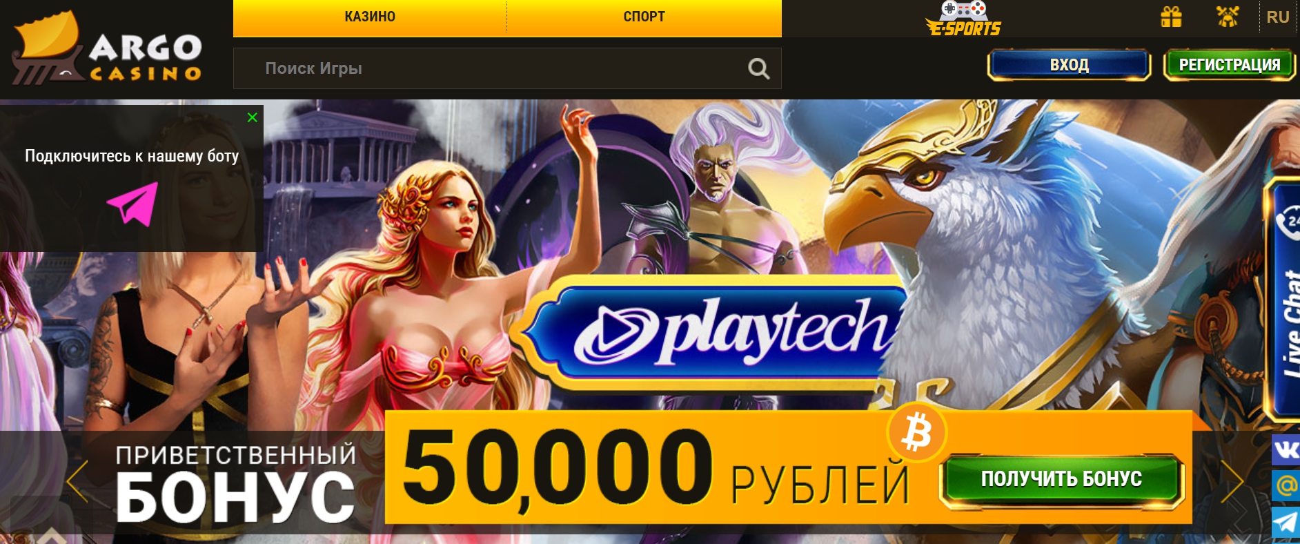 Арго казино Арго казино