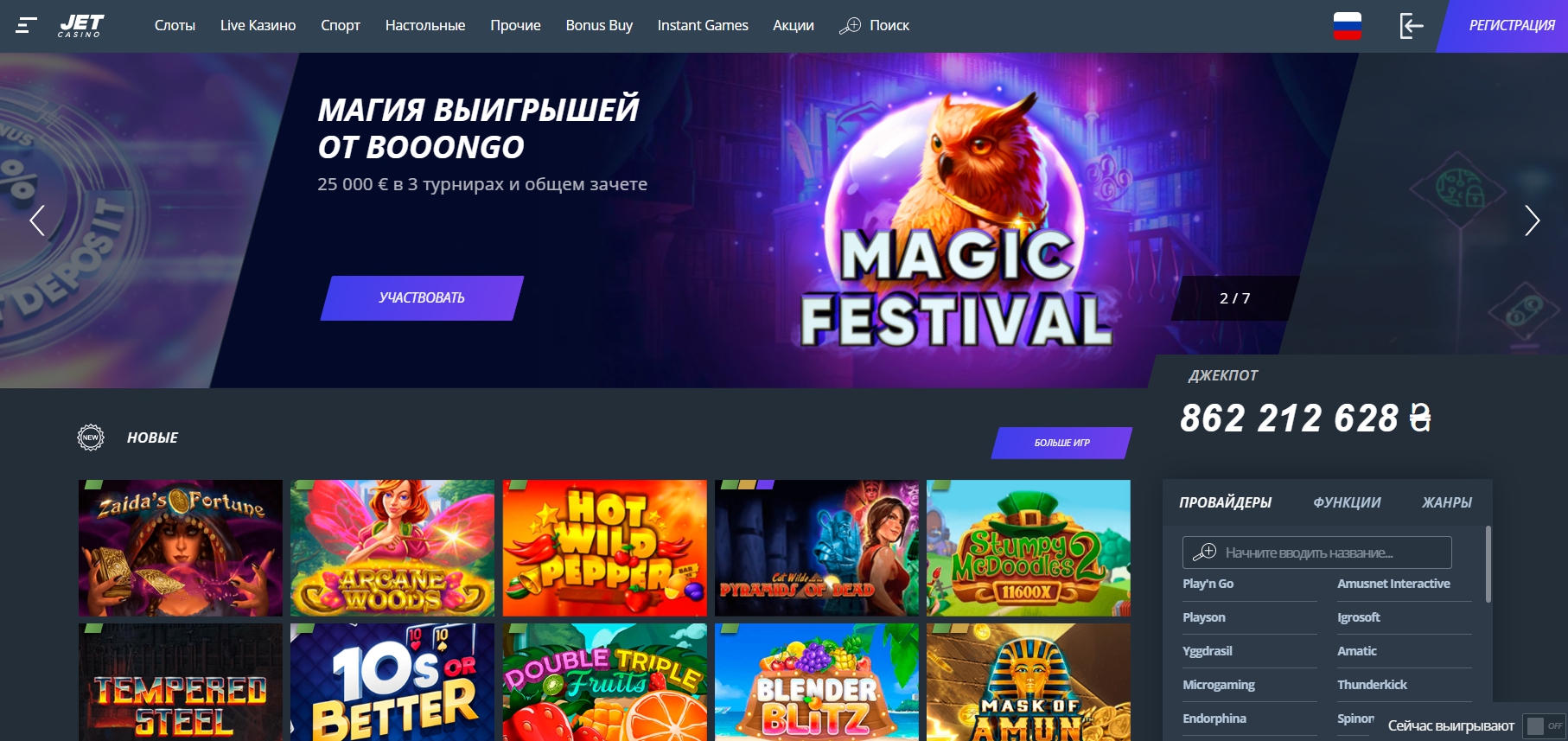 Джет казино