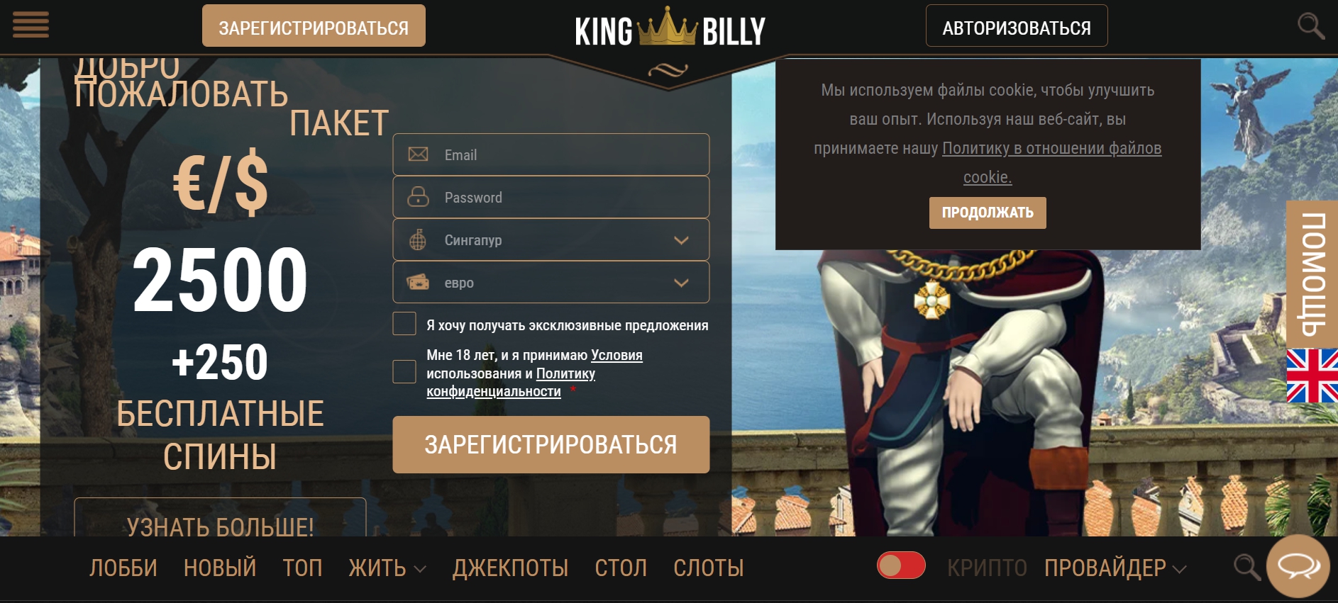 КингБилли Казино