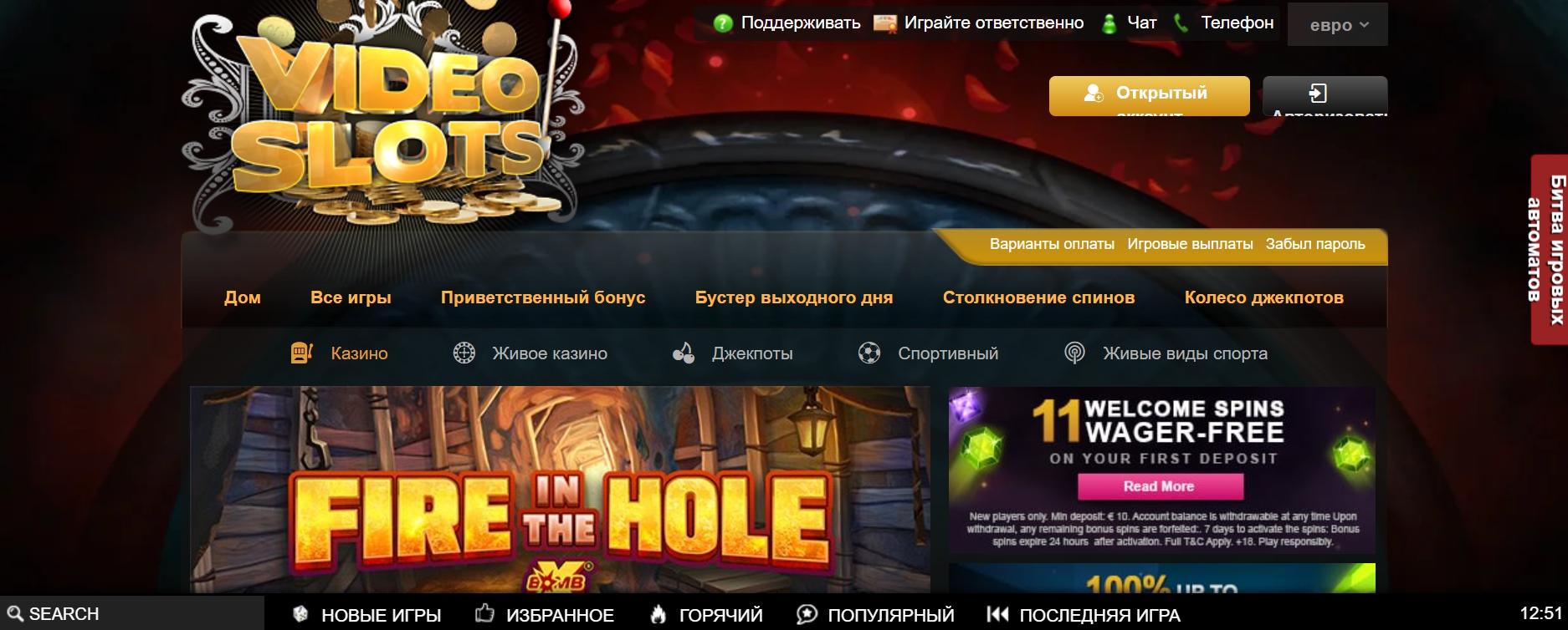 Видеослотс