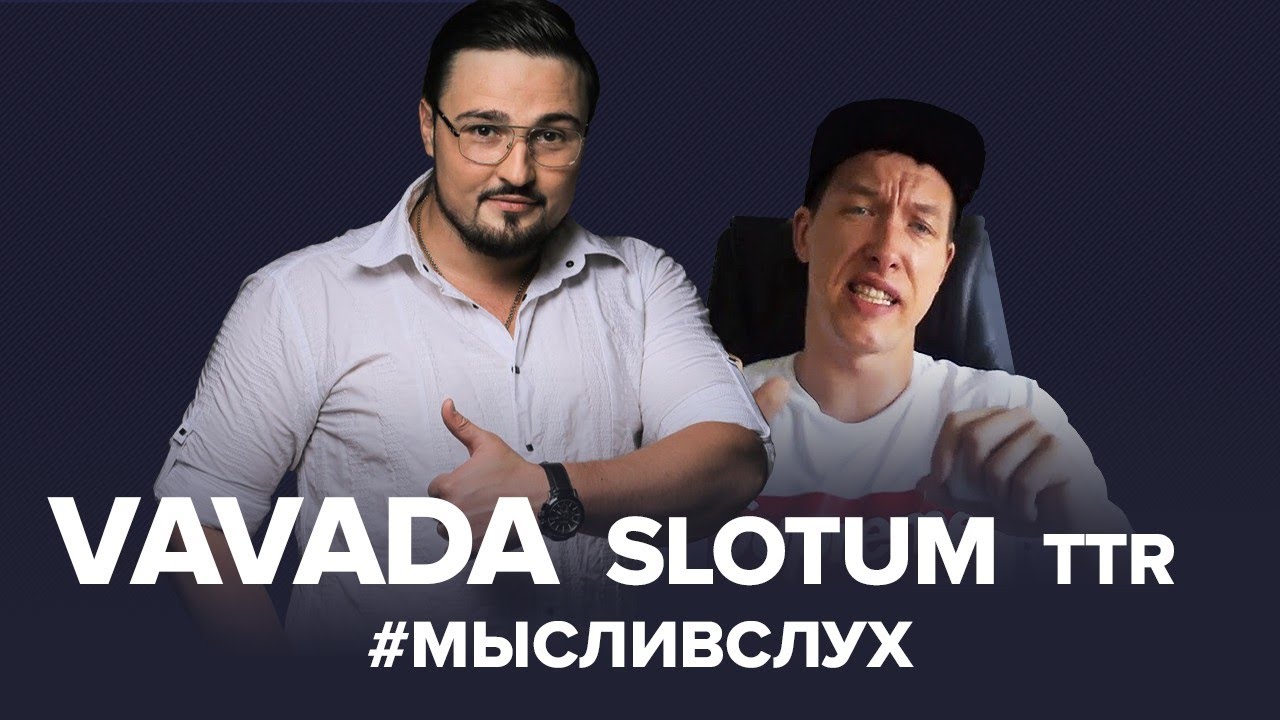 Владелец казино Slotum. Выигрыш €300 000 в казино VAVADA. И при чем тут TTR?