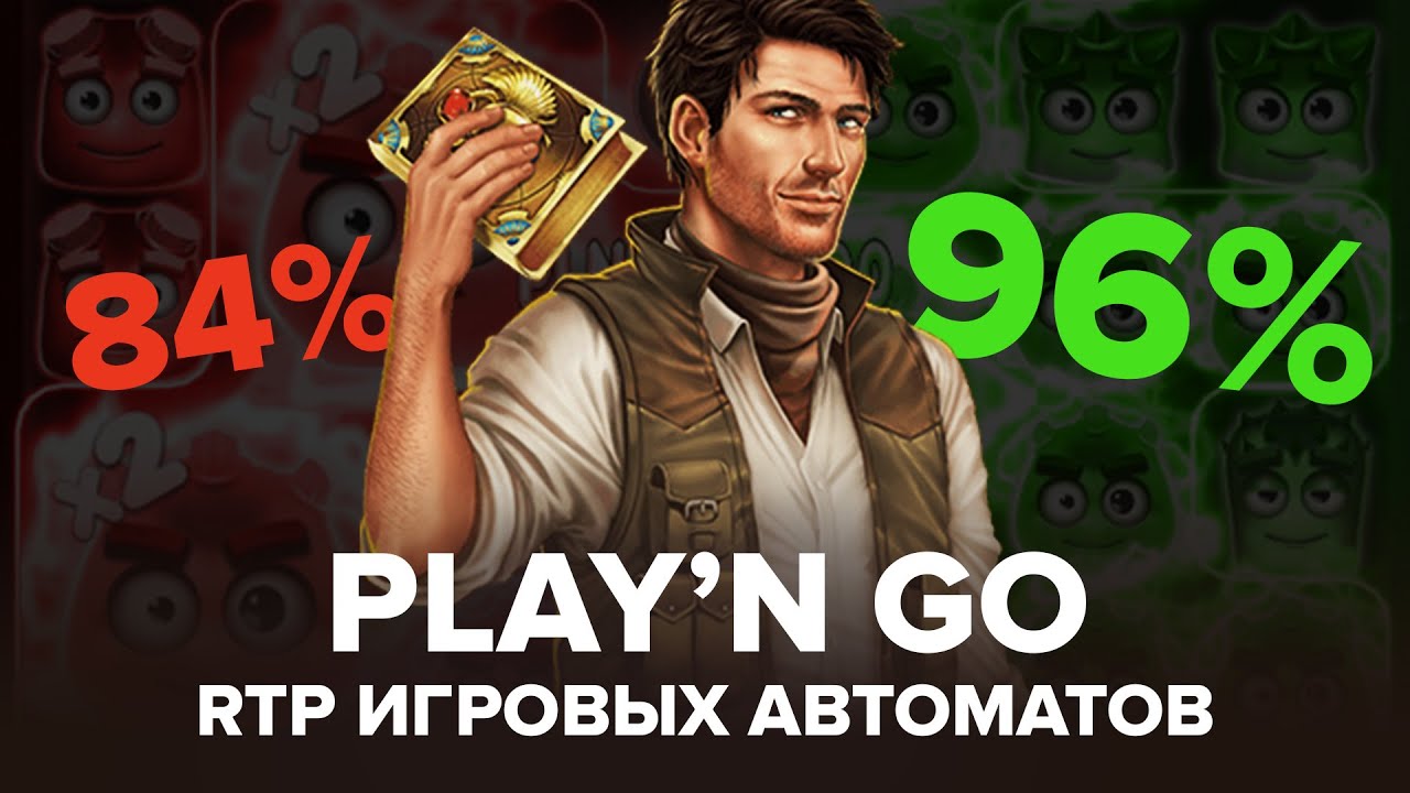 Отдача игрового автомата Book of Dead в онлайн казино // Игровые автоматы Play'N Go и их RTP