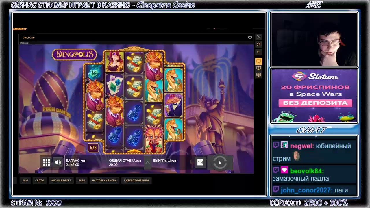 Онлайн казино стрим с ахезом