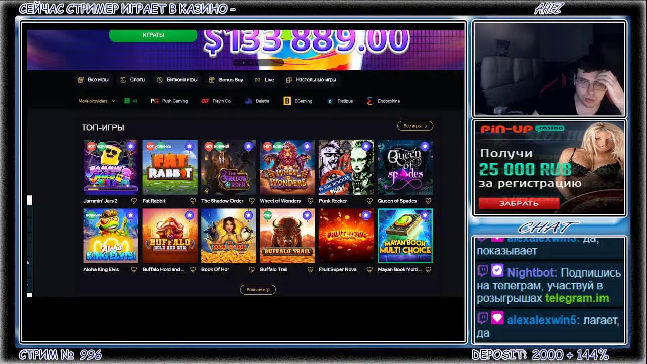 Онлайн казино стрим с ахезом