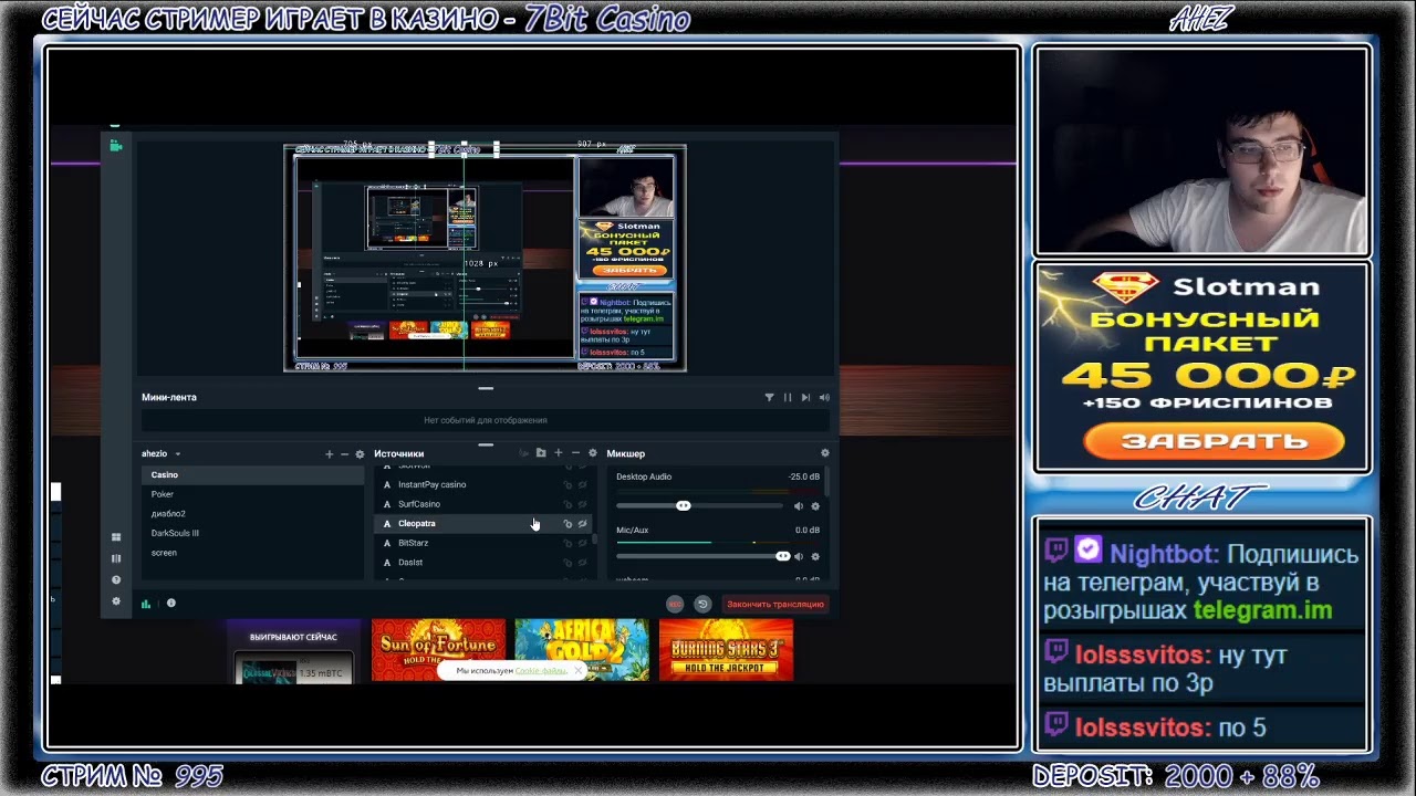 Онлайн казино стрим с ахезом