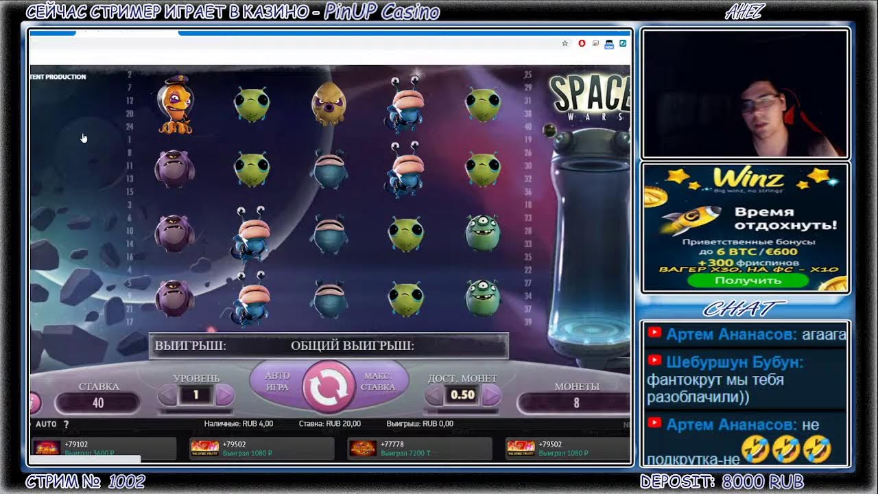 Онлайн казино стрим с ахезом
