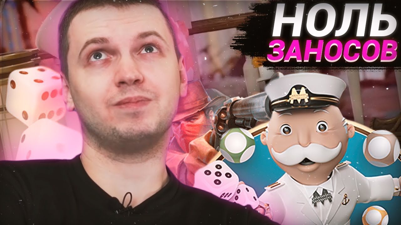 ПАПИЧ ЗАНОСИТ В КАЗИНО ₽25000 / 12.08.22