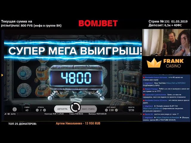 Wild O Tron Slot BIG WIN по 80 рублей!