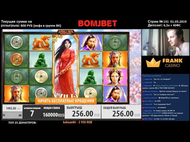 Слот Сакура по большим ставкам. Онлайн казино SlotV