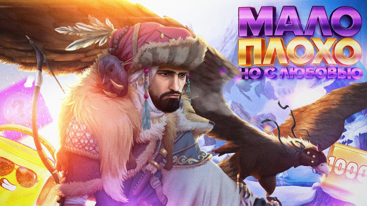 Мало, плохо, но с любовью Мало, плохо, но с любовью