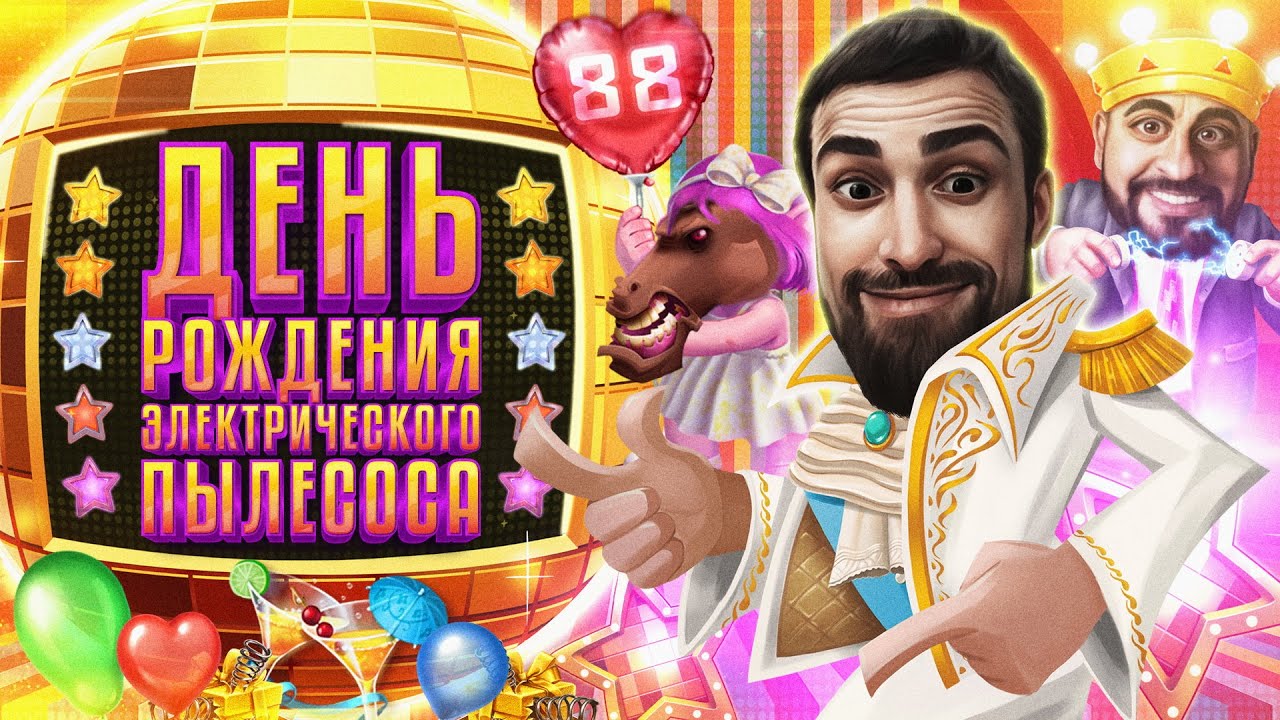 День рождение близкого друга День рождение близкого друга