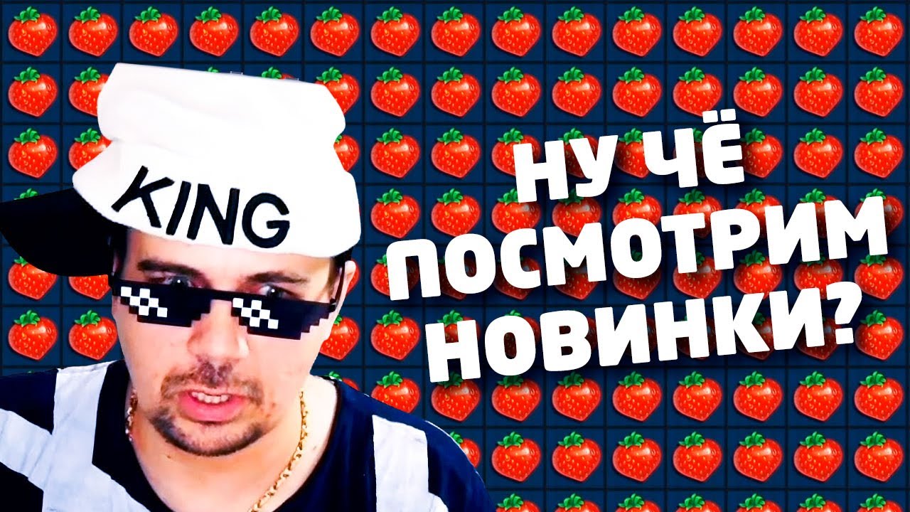 СТРИМ В КАЗИНО ВАВАДА | ОБЗОР НА НОВЫЕ СЛОТЫ