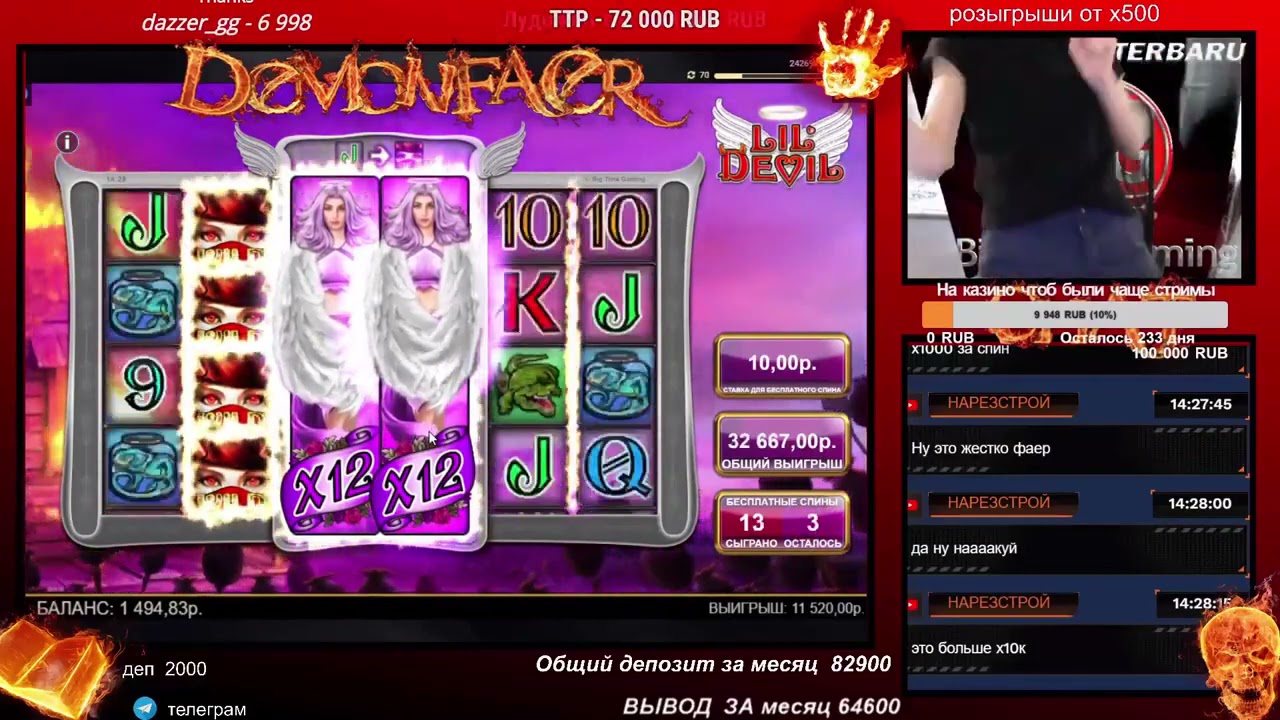 демонфаер лудобудни lil devil x9199 Не #витус не #mellstroy не #Danludan