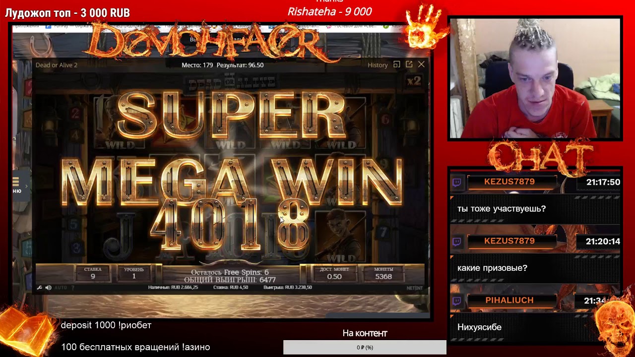 занос в доа 2 х1226 на стриме ( Riobet)