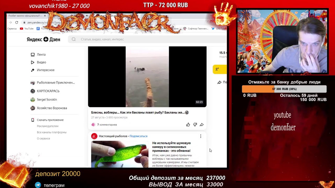 Проиграл много денег в банку, ждем когда отдаст казино