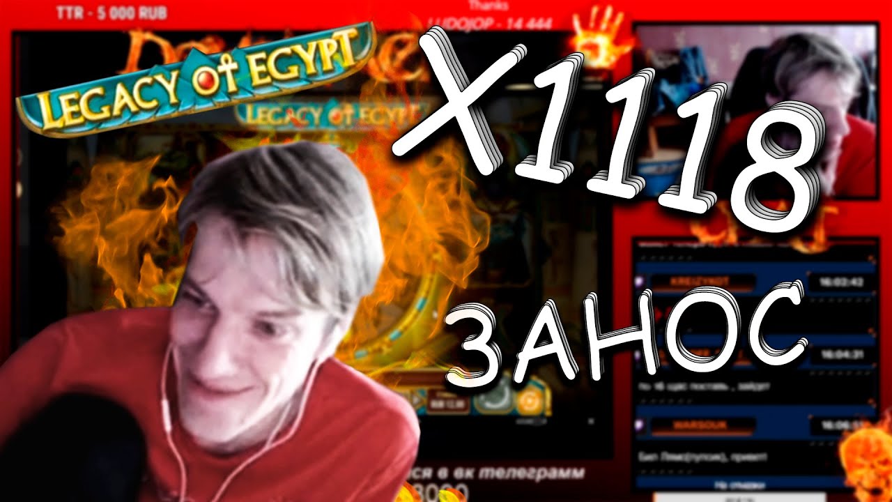 Красивый Занос в Legacy of egypt казино в комментарии