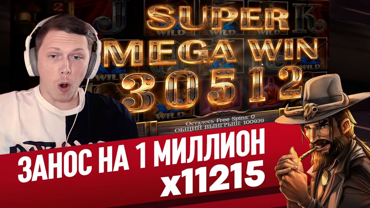 Как выиграть 1 миллион по 90р в Онлайн казино