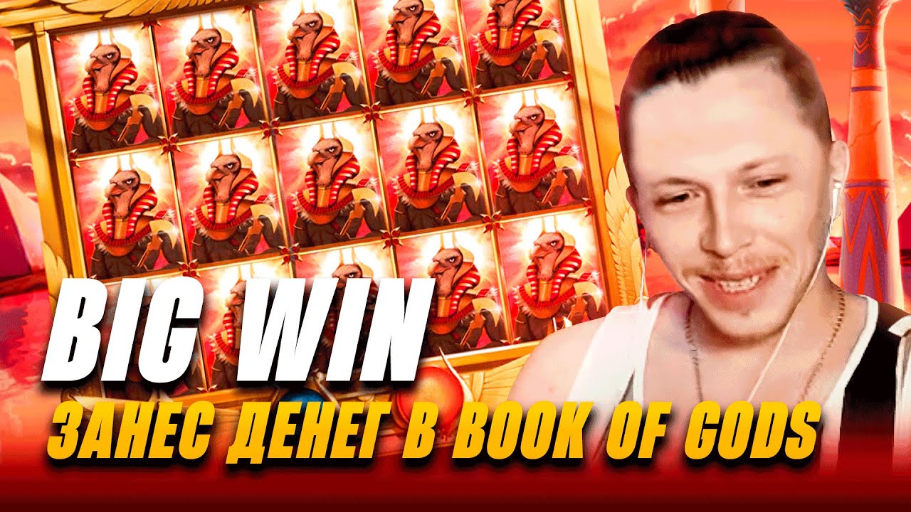 Занос в онлайн казино | Слот Book of Gods