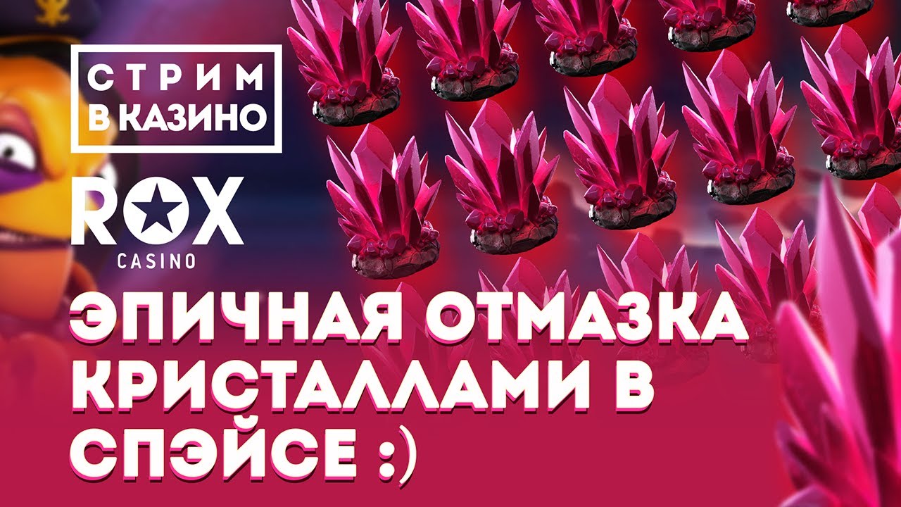 СТРИМ В КАЗИНО ОНЛАЙН / ЗАНОСЫ НЕДЕЛИ СТРИМ В КАЗИНО ОНЛАЙН / ЗАНОСЫ НЕДЕЛИ