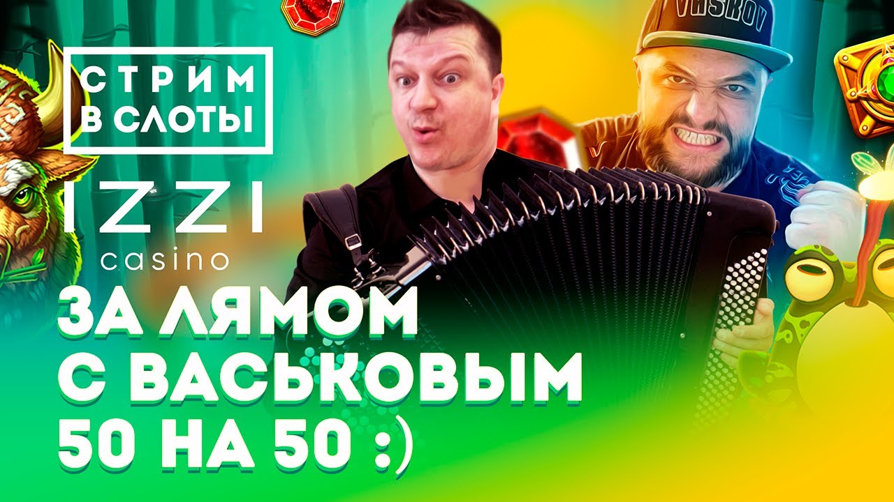 ДЖОКЕРПРО С ВАСЬКОВЫМ НАГИНАЮТ КАЗИНО ОНЛАЙН И СЛОТЫ ДЖОКЕРПРО С ВАСЬКОВЫМ НАГИНАЮТ КАЗИНО ОНЛАЙН И СЛОТЫ