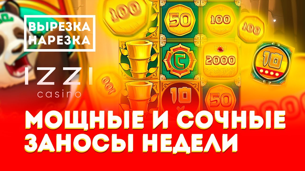 ЗАНОСЫ НЕДЕЛИ В КАЗИНО ОНЛАЙН ЗАНОСЫ НЕДЕЛИ В КАЗИНО ОНЛАЙН