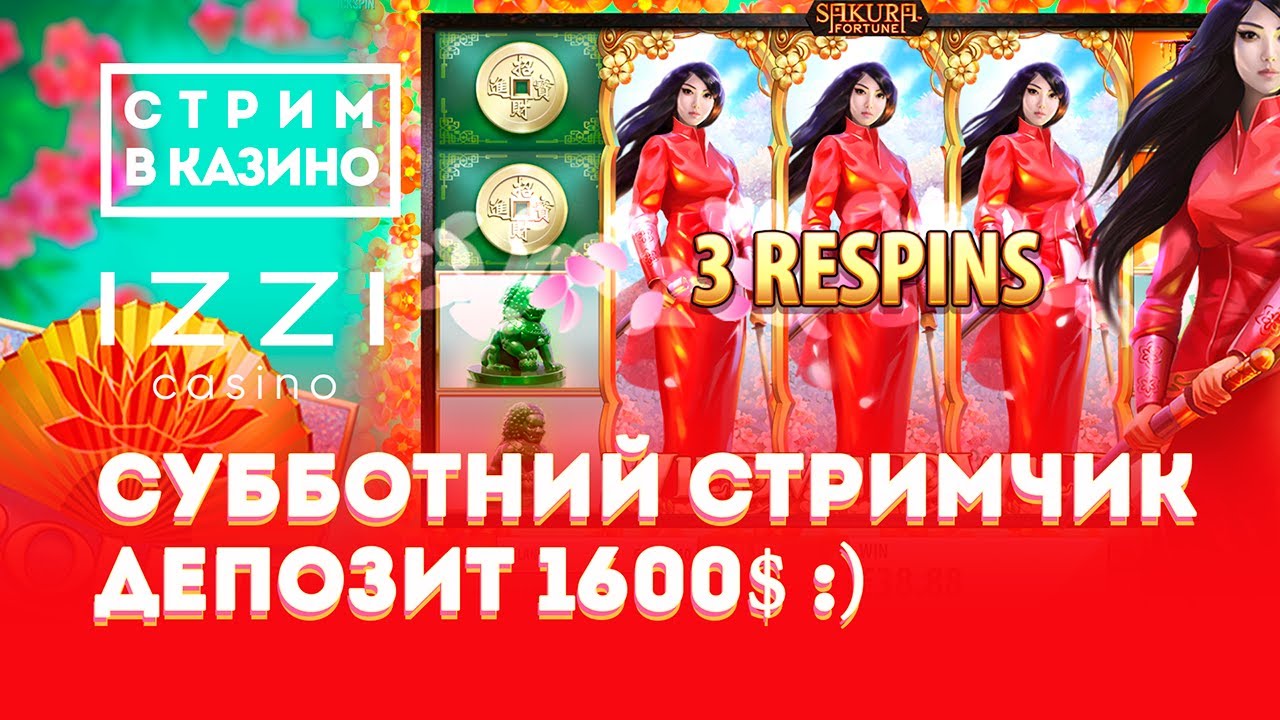 СТРИМ КАЗИНО ОНЛАЙН , СЛОТЫ И ИГРОВЫЕ АВТОМАТЫ СТРИМ КАЗИНО ОНЛАЙН , СЛОТЫ И ИГРОВЫЕ АВТОМАТЫ