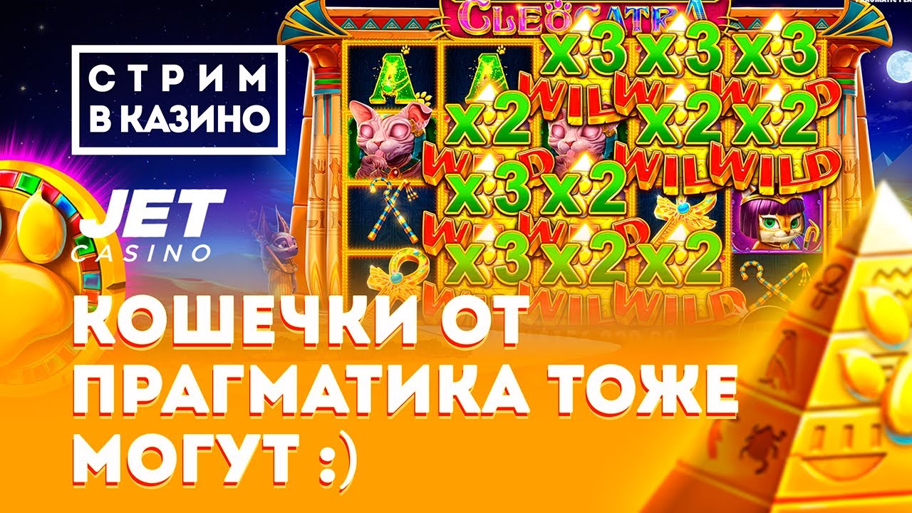 СТРИМ КАЗИНО ОНЛАЙН , СЛОТЫ И ИГРОВЫЕ АВТОМАТЫ СТРИМ КАЗИНО ОНЛАЙН , СЛОТЫ И ИГРОВЫЕ АВТОМАТЫ