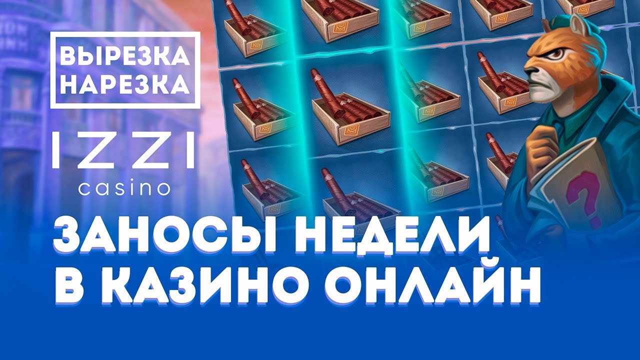ЗАНОСЫ НЕДЕЛИ В КАЗИНО ОНЛАЙН ОТ ДЖОКЕРПРО / БОЛЬШИЕ ВЫИГРЫШИ ЗАНОСЫ НЕДЕЛИ В КАЗИНО ОНЛАЙН ОТ ДЖОКЕРПРО / БОЛЬШИЕ ВЫИГРЫШИ