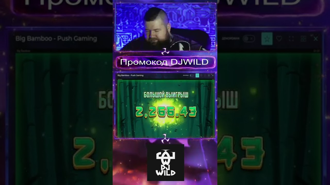 BIG BAMBOO X250 #shorts