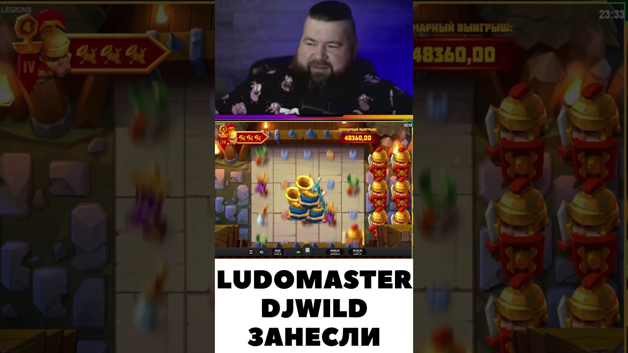 LUDOMASTER DJWILD ЗАНЕСЛИ В СЛОТЕ Marching Legions
