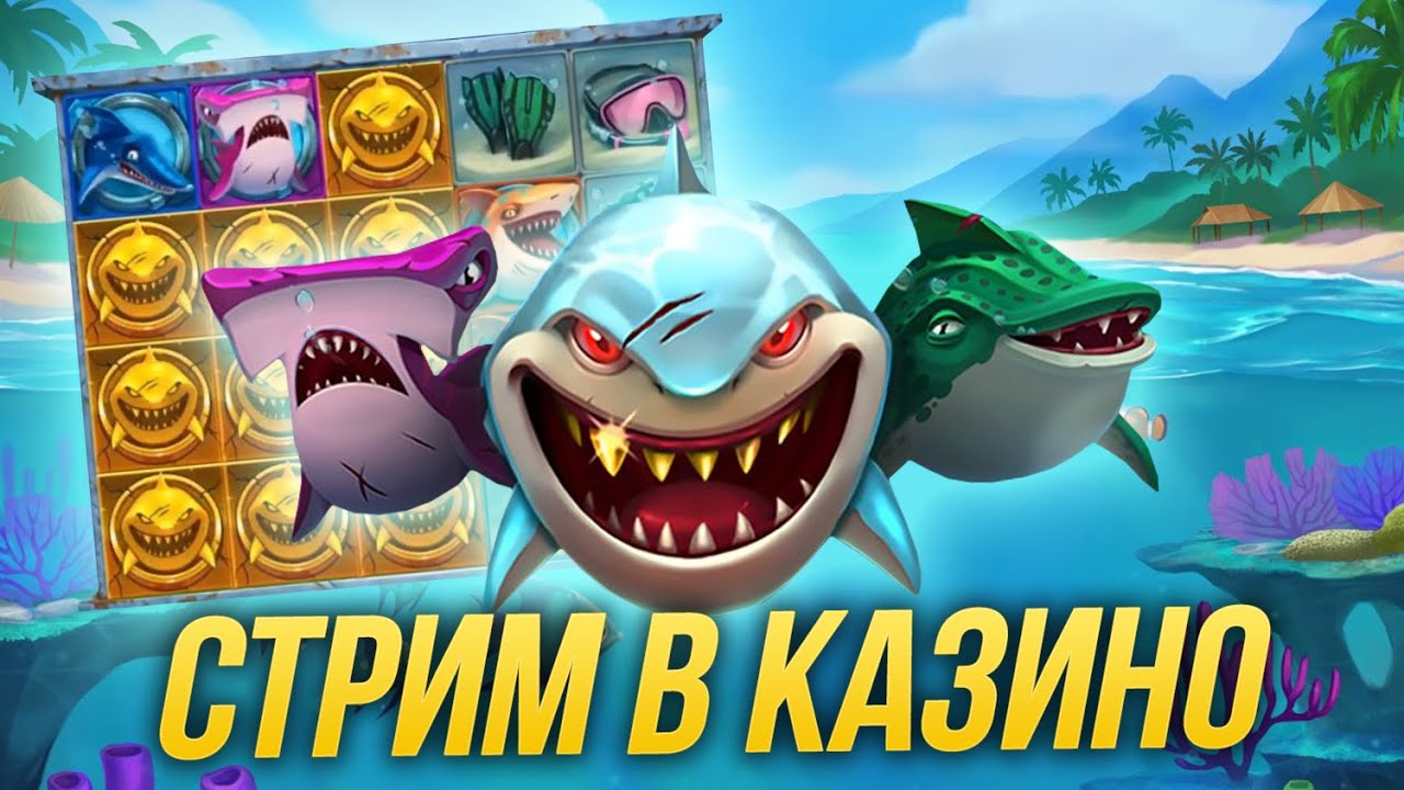 КАЗИНО ОНЛАЙН , ЛОВИМ БОНУСЫ В ПРЯМОМ ЭФИРЕ КАЗИНО ОНЛАЙН , ЛОВИМ БОНУСЫ В ПРЯМОМ ЭФИРЕ