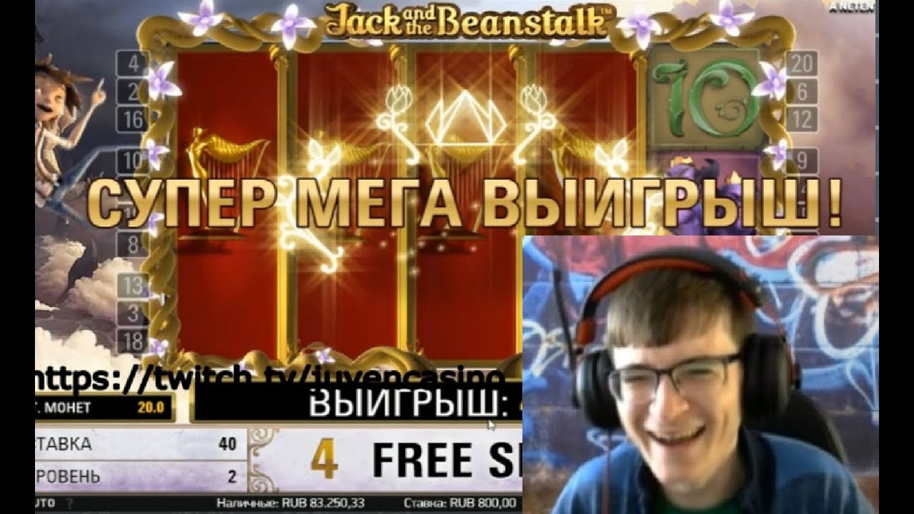 Выиграл МИЛЛИОН в онлайн казино! ИСТЕРИКА и жесть на стриме!!!