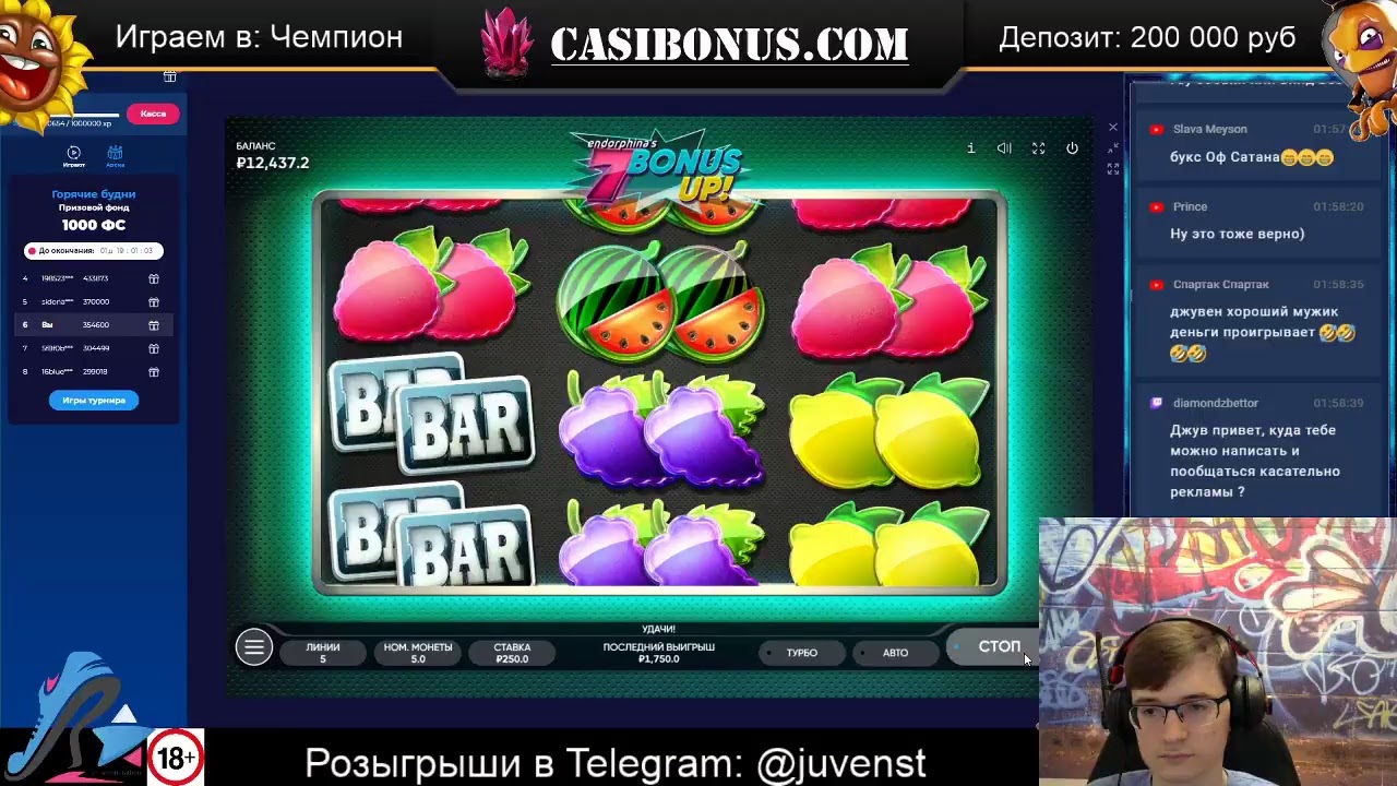 ✅ Juven в Чемпион Казино. Онлайн стрим 🍋