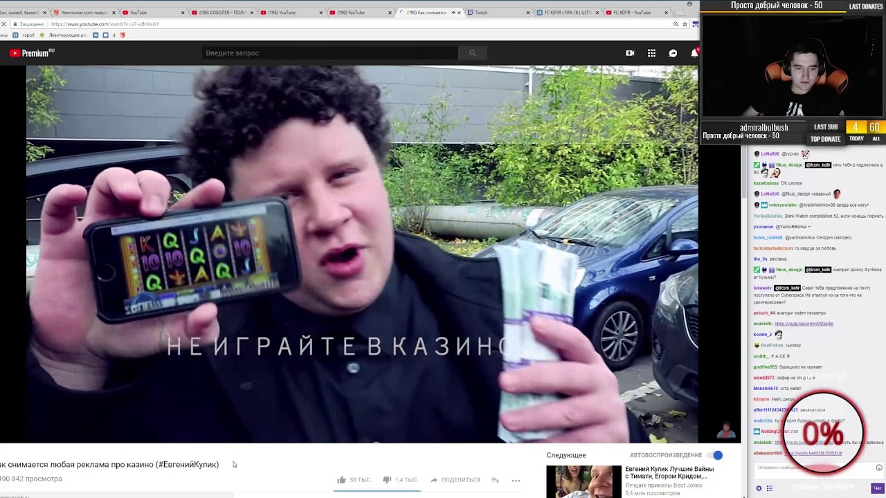 Kefir смотрит Как снимается любая реклама про казино (#ЕвгенийКулик)