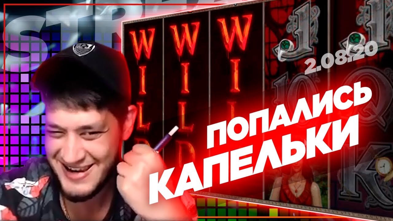Казино онлайн JoyCasino / Stream Marafon 3 / Стрим Лудосик Казино онлайн JoyCasino / Stream Marafon 3 / Стрим Лудосик