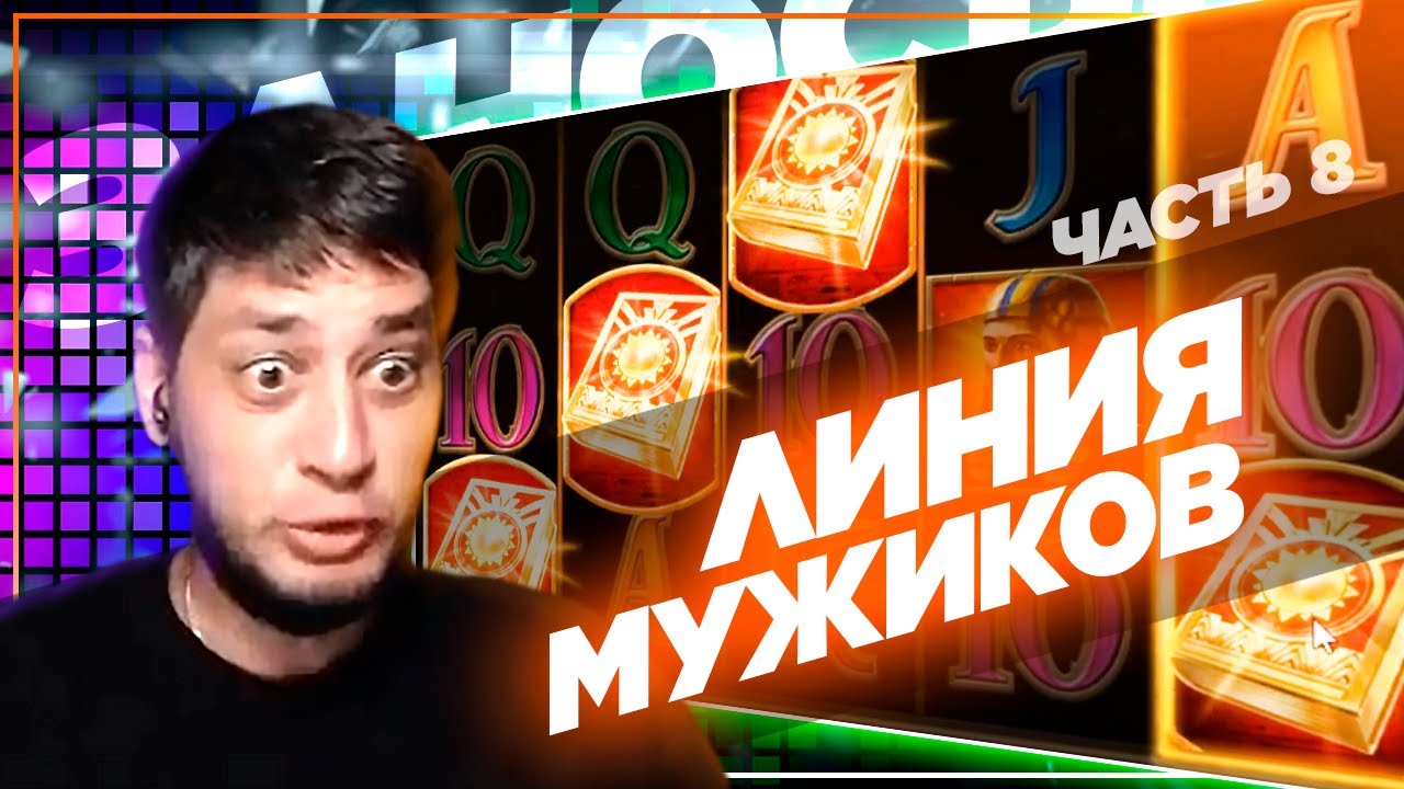 Сумасшедшие заносы недели / Казино онлайн / Casino highlights moments / Лудосик заносы #8 Сумасшедшие заносы недели / Казино онлайн / Casino highlights moments / Лудосик заносы #8