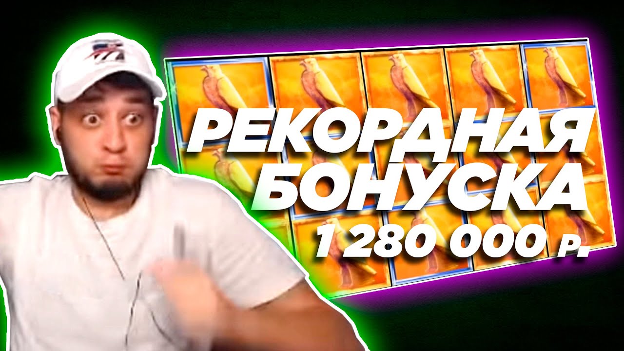 Рекордная бонуска!!! Gamomat slot Ramses Book Рекордная бонуска!!! Gamomat slot Ramses Book
