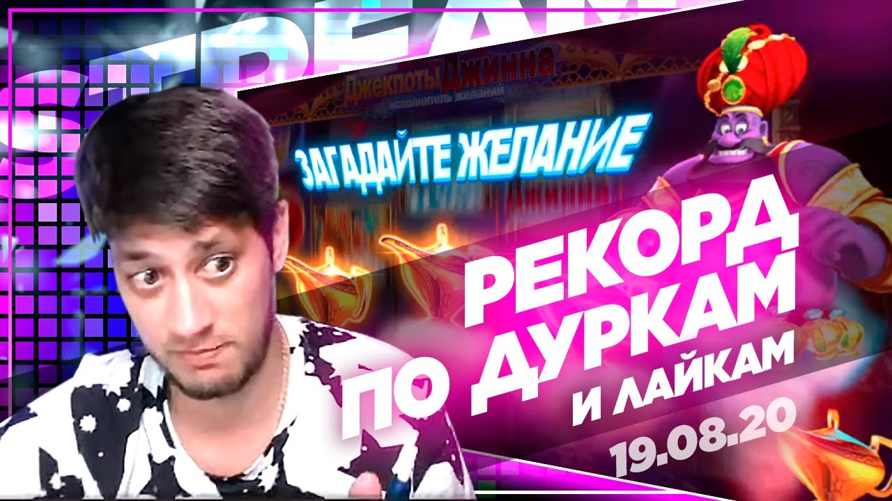 Казино Онлайн Vavada / Лудосик стрим Казино Онлайн Vavada / Лудосик стрим