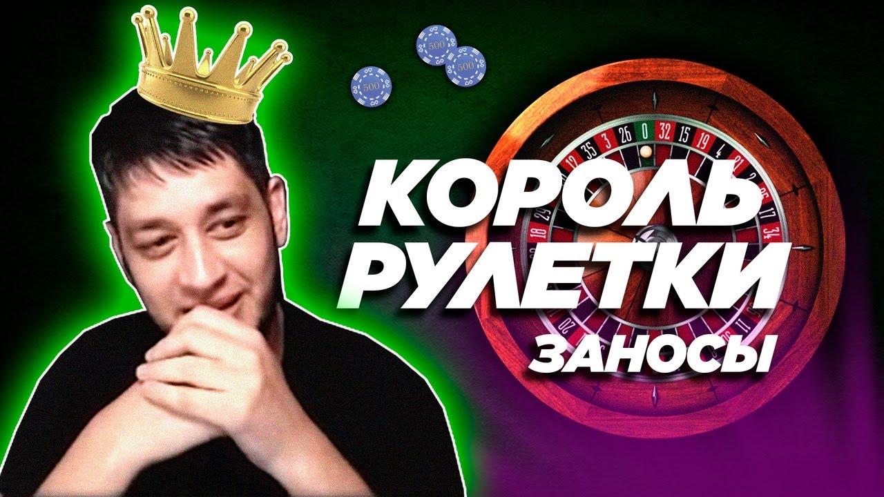 🔥 Лучшие моменты ! Lightning Roulette, Король Рулетки !!! Заносы 🔥 Лучшие моменты ! Lightning Roulette, Король Рулетки !!! Заносы