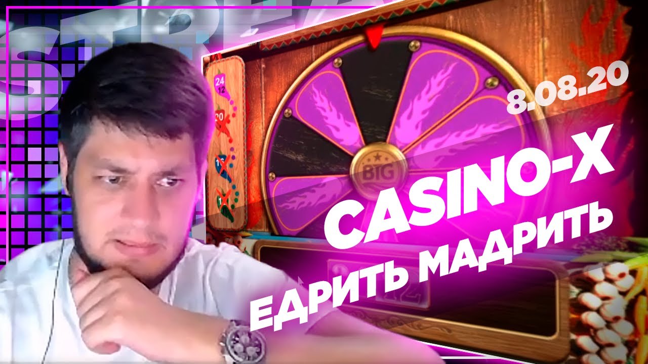 Стрим казино онлайн Casino - X Стрим казино онлайн Casino - X