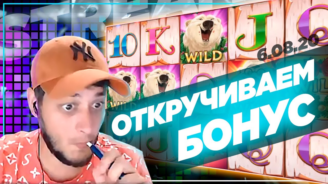 Стрим online casino / Лудосик казино онлайн Joycasino slot machine Стрим online casino / Лудосик казино онлайн Joycasino slot machine