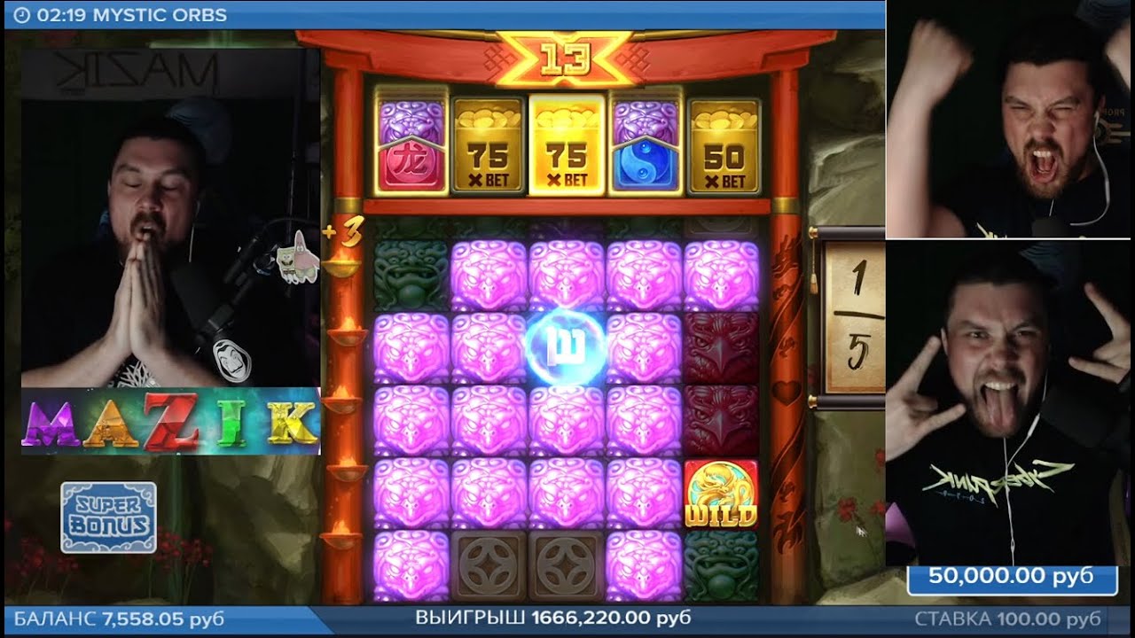 ЗАНОС НЕДЕЛИ MYSTIC ORBS, MAGICIAN ЗАНОС НЕДЕЛИ MYSTIC ORBS, MAGICIAN'S SECRETS, PHANTASMIC FORTUNES, FIRE HOPPER, ЗАНОСЫ МАЗИК СТРИМ