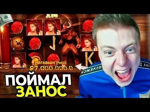 МЕЛСТРОЙ ЗАНОСЫ В КАЗИНО +3 200 000 В MINOTOURS MELLSTROY НАРЕЗКА