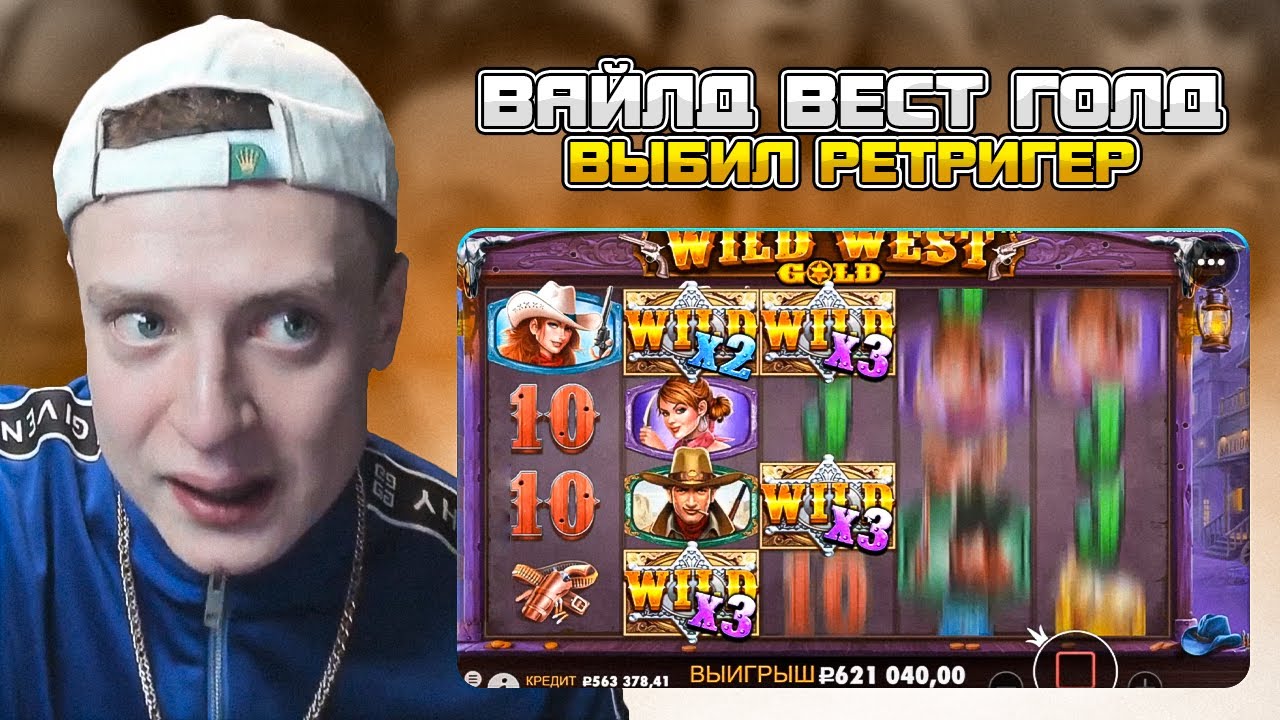 Sugar Rush, Wild West Gold, Cleocatra, Dinopolis - Мелстрой заносы!