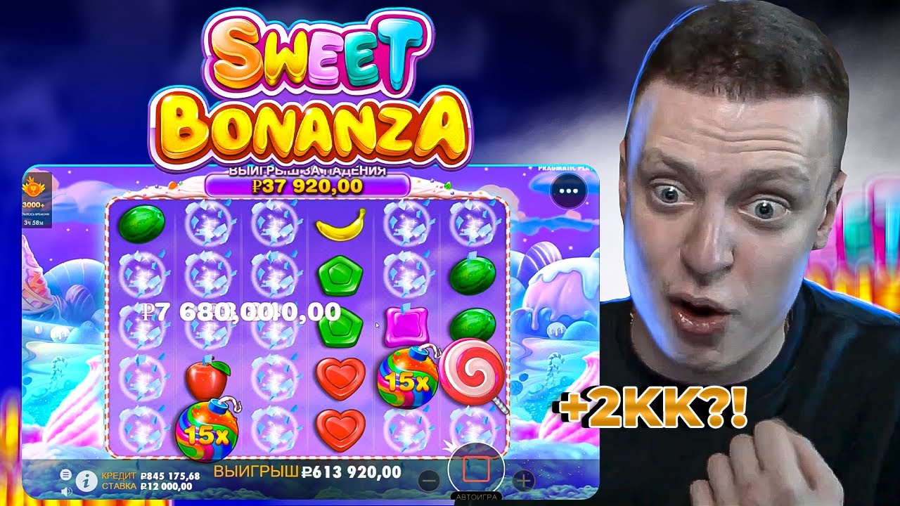 Dog House, Sweet Bonanza, Tweety House, Fortune of Giza - заносы Мелстроя!!!