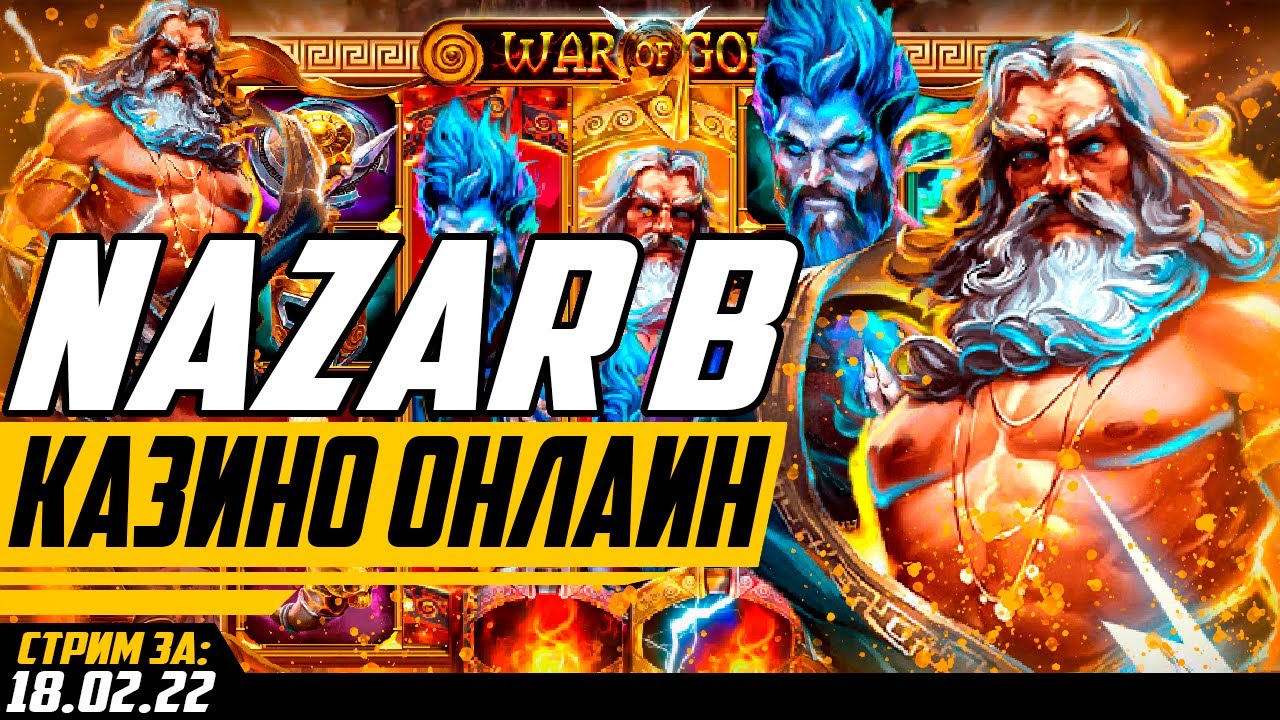 Ловлю 10кк Казино онлайн ! Заносы недели от Х1000