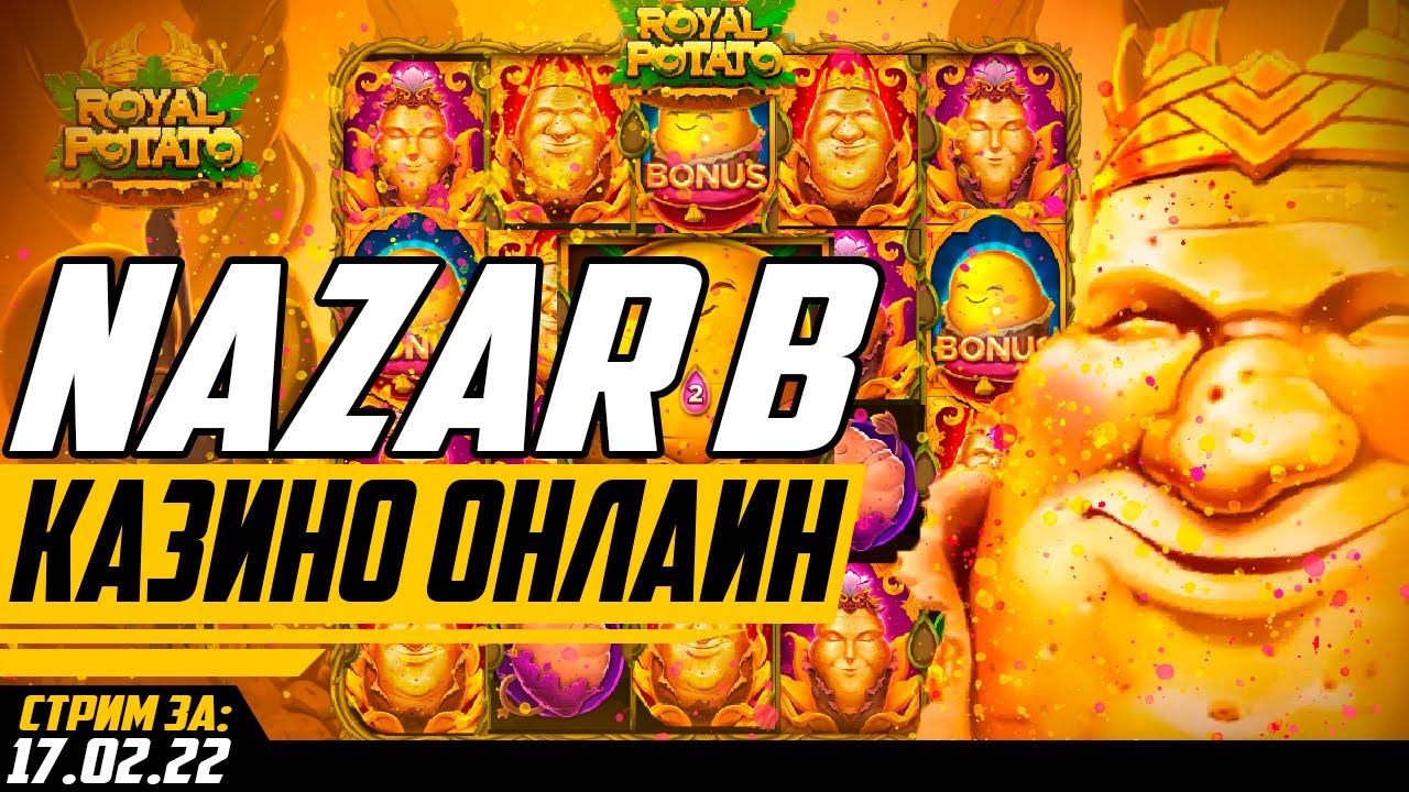 Занос на 10 000 000