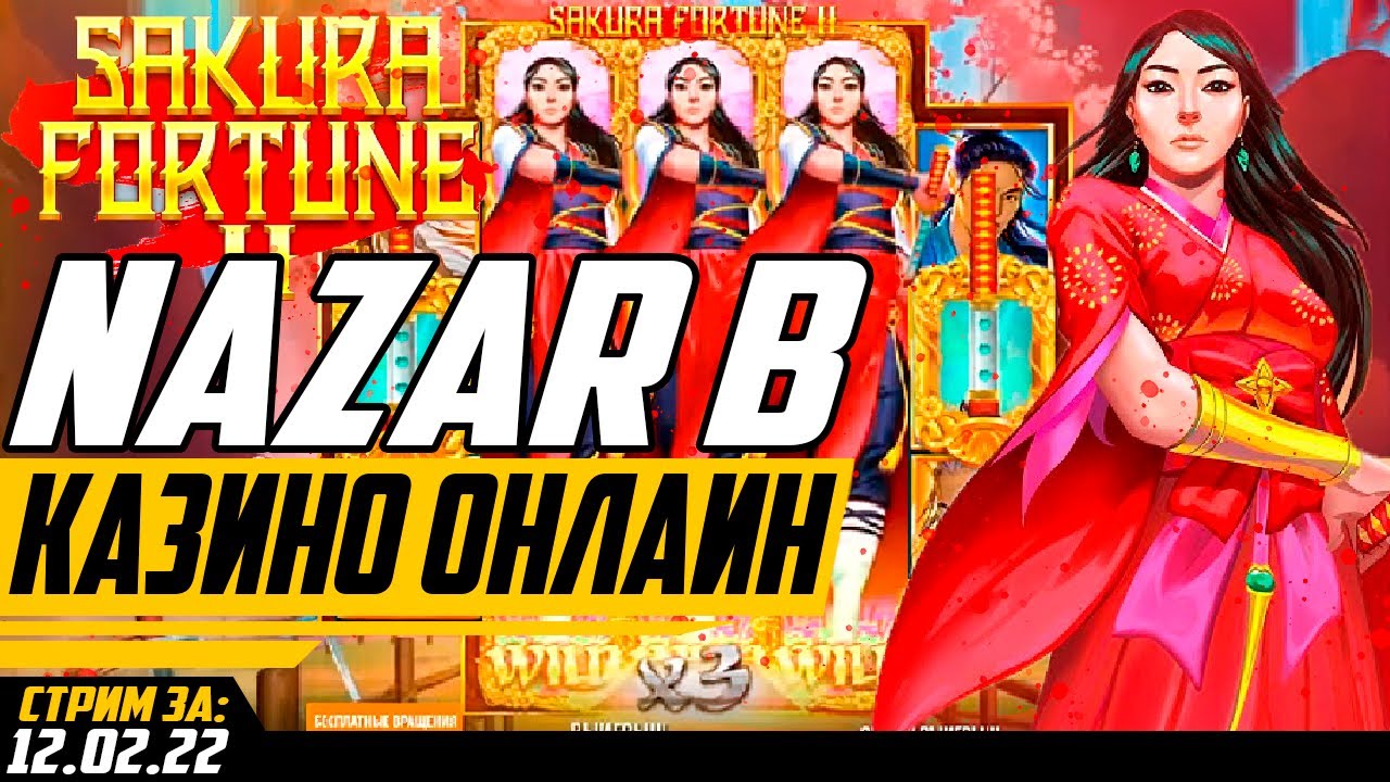 Открываем 31 бонус