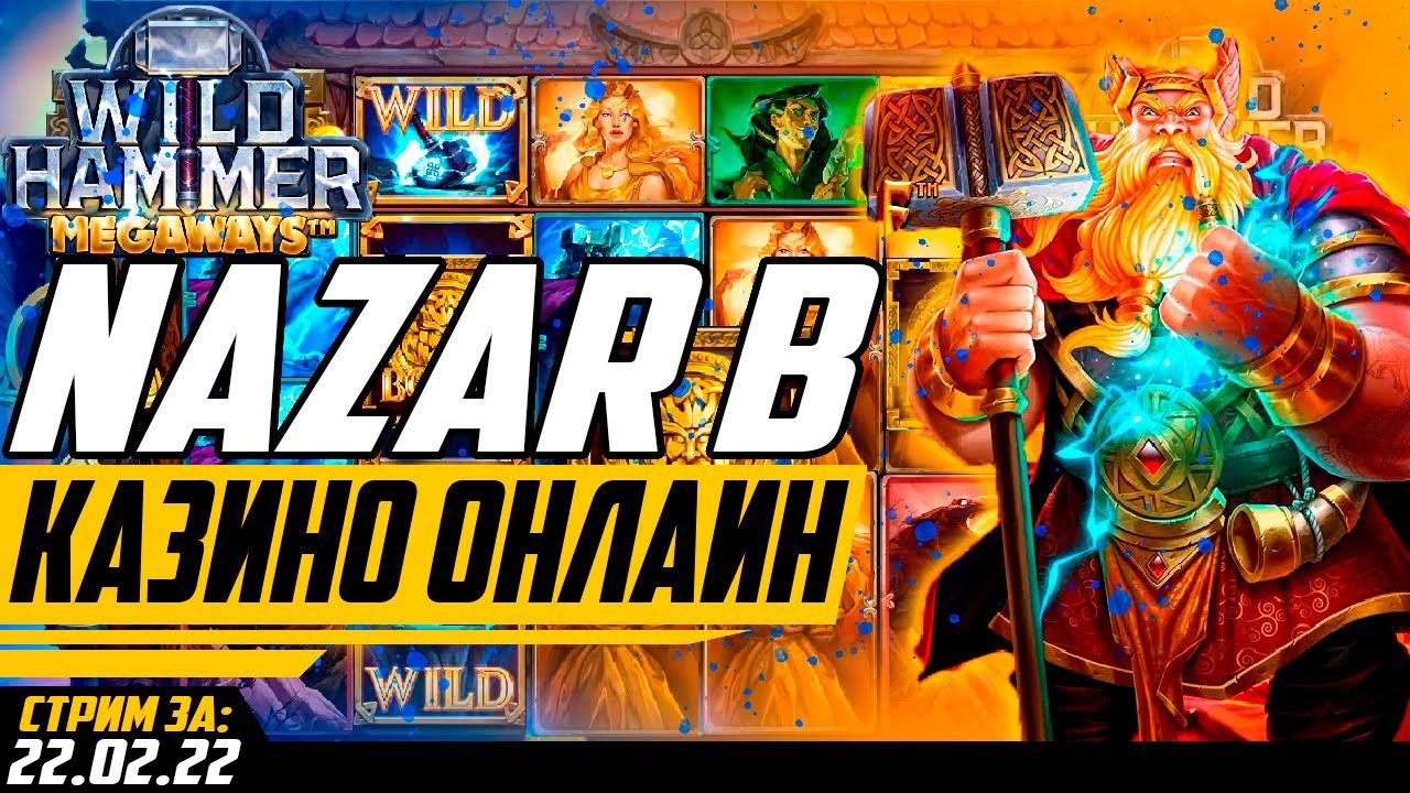 Почти 12КК! Снова джекпот! Поехали тащить х1000 для заносов недели