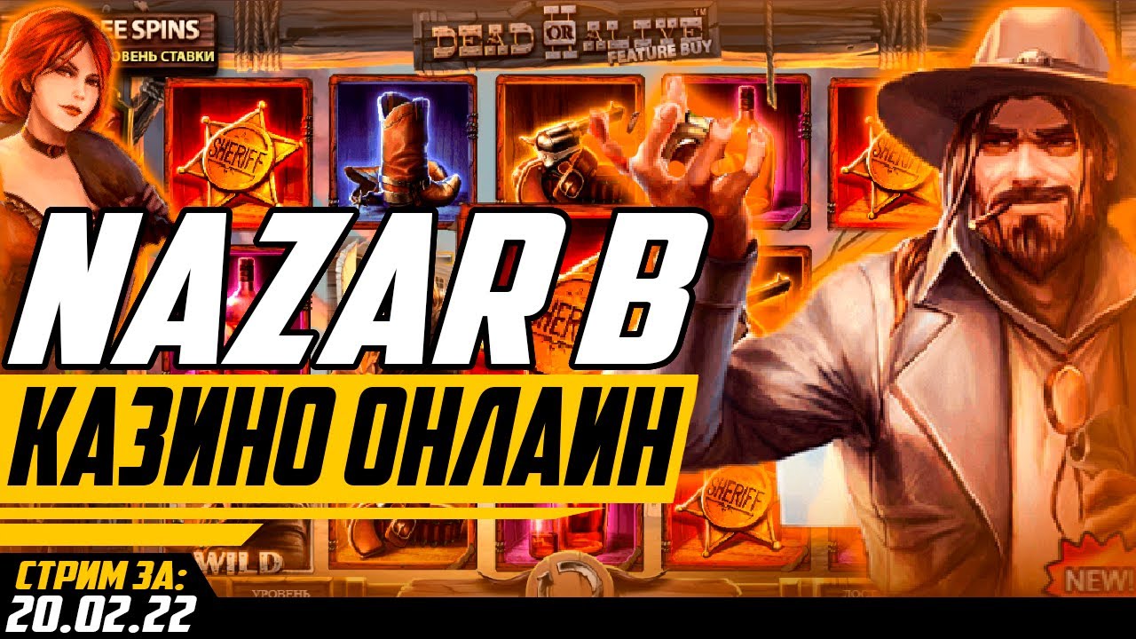 Джекпот мой! Казино онлайн заносы недели